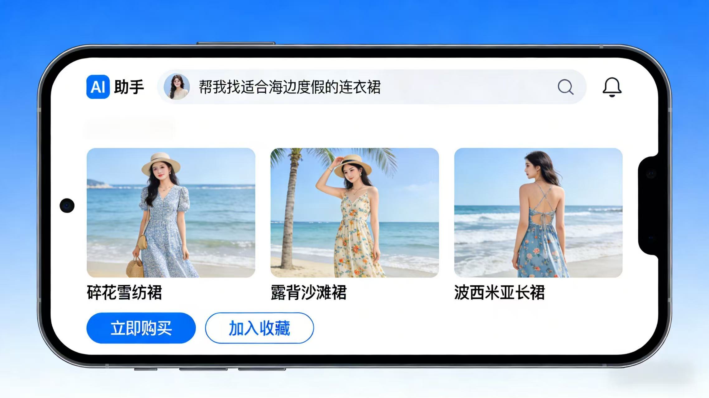 零售电商智能体
